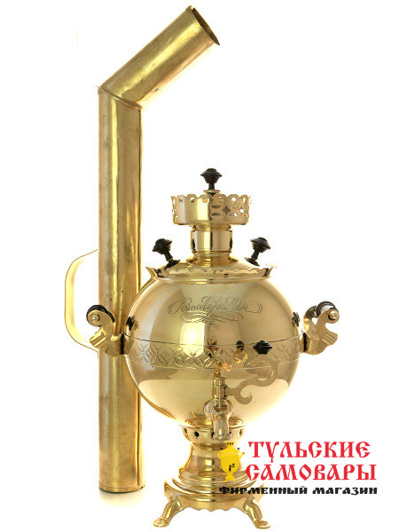Угольный самовар шар 2,5 л желтый с трубой для дыма фото 1 — Samovars.ru