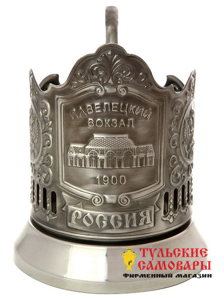 Никелированный подстаканник для чая Кольчугино "Павелецкий вокзал", серия "Вокзалы Москвы" фото 1 — Samovars.ru